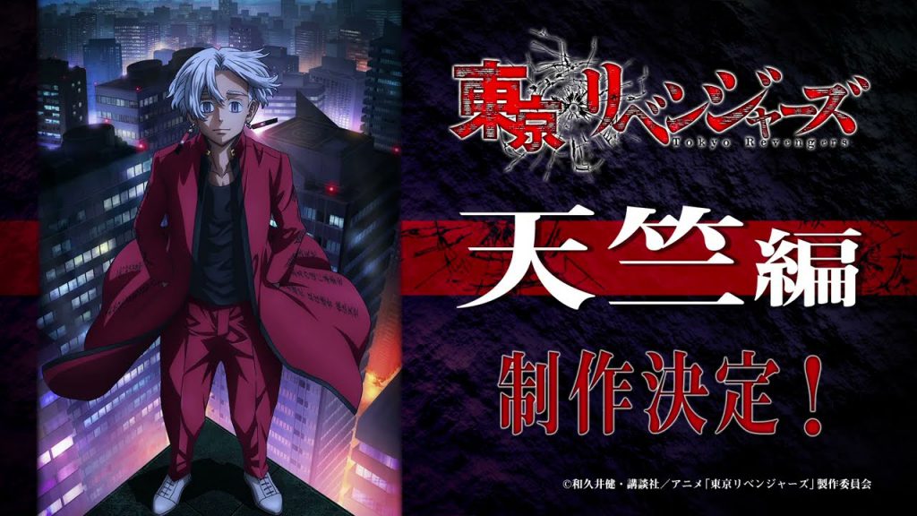 Poster promocional que anuncia la tercera temporada de Tokyo Revengers 